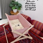 تولیدی گهواره بم بم جان در تهران