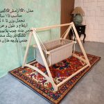 تولیدی گهواره بم بم جان در تهران
