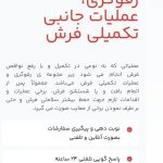 قالیشویی گل ابریشم در شهربابک