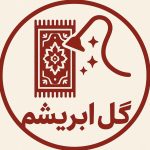 قالیشویی گل ابریشم در شهربابک