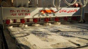 قالیشویی عادل نوعی در پاکدشت