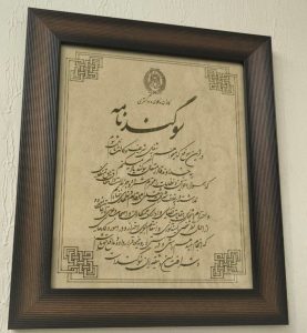 وکیل پایه یک دادگستری منیژه حیدری در سه راه سیمین اصفهان