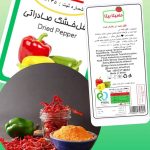 کارخانه تولیدی صیفی جات و مرکبات خشک سلامت در ماهدشت