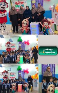 پیش دبستان حوریای بهشتی در سبزوار