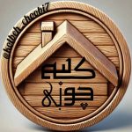 تولیدی قفس و کلبه چوبی حیوانات شکرزاده در ارومیه