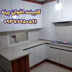 تولید و پخش کابینت و کمد دیواری اخوان در پرند