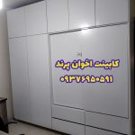 تولید و پخش کابینت و کمد دیواری اخوان در پرند