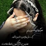 سالن زیبایی آرادخت در مشهد