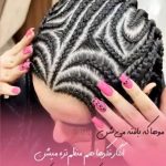 سالن زیبایی آرادخت در مشهد