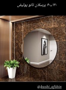 فروشگاه کاشی افشین در رشت