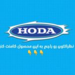 فروشگاه لوازم یدکی موتور سیکلت ممیزی در یزد