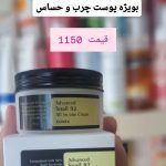 فروشگاه لوازم آرایشی بهداشتی پارادایس در تربت حیدریه