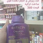 فروشگاه لوازم آرایشی بهداشتی پارادایس در تربت حیدریه
