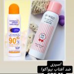 فروشگاه لوازم آرایشی بهداشتی پارادایس در تربت حیدریه