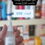 فروشگاه لوازم آرایشی بهداشتی پارادایس در تربت حیدریه