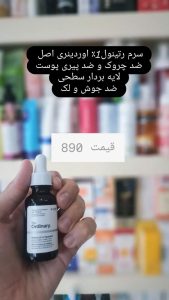 فروشگاه لوازم آرایشی بهداشتی پارادایس در تربت حیدریه