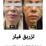 کلینیک پوست و مو یوسف رحیمی در اصفهان