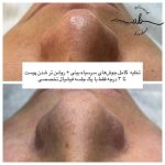 مرکز فشیال پوست افسانه بشیری در فردیس کرج