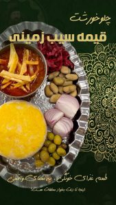 رستوران میرزا کوچک خان در استادسرا رشت