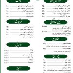 رستوران میرزا کوچک خان در استادسرا رشت