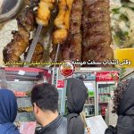 رستوران مستر کباب عقیلی در میدان معلم سمنان