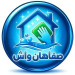 قالیشویی صفاهان واش در اصفهان