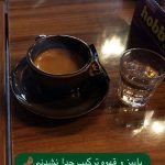 کافه این در اردبیل
