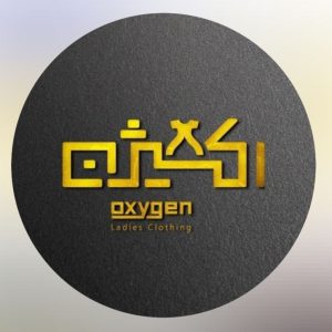 مزون لباس مجلسی زنانه اکسیژن در دزفول
