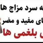 طب سنتی مریم خدابخشی در مشهد