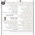 طب سنتی مریم خدابخشی در مشهد