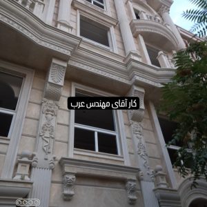 کف سابی ساختمان ابزار سنگ در اراک