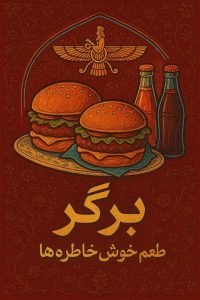 طراحی لوگو تیک در شیراز