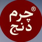 فروشگاه کیف و کفش چرم طبیعی دنج در جنت آباد جنوبی تهران