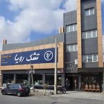 نمایندگی تشک رویا حجازی در سمنان