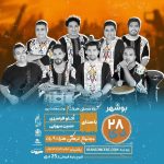 گروه موسیقی بندری هیرون در بوشهر