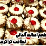 شیرینی سرای کیک پاک در بوشهر