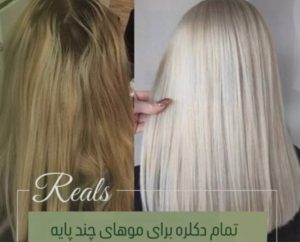 سالن زیبایی وستا در الشتر