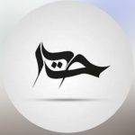 گالری پرده حریر در تربت حیدریه