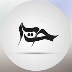 گالری پرده حریر در تربت حیدریه