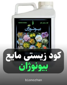 تولید و فروش کود و خاک گل سفید در لنگرود