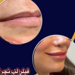 مرکز زیبایی دکتر حسین رحمانی در زنجان