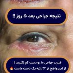 مرکز زیبایی دکتر حسین رحمانی در زنجان