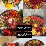 اجرای میزآرایی و فینگرفود پکی نو در ارومیه