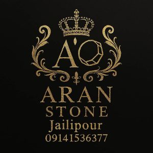 کارخانه سنگ مزار آران در شهرک صنعتی جهاد اردبیل