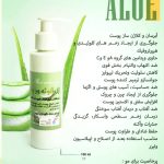 فروشگاه محصولات ارگانیک باشی در قم