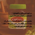 فروشگاه محصولات ارگانیک باشی در قم