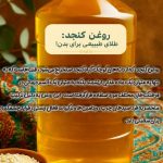 فروشگاه محصولات ارگانیک باشی در قم