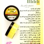 فروشگاه محصولات ارگانیک باشی در قم