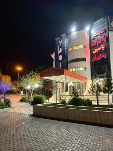 تالار پذیرایی یاسین در قم