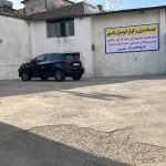 مجتمع تعمیرگاه جنرال سرویس در پردیس